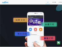 Tablet Screenshot of justprint.net