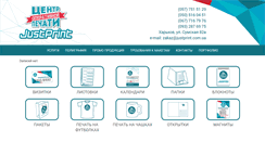 Desktop Screenshot of justprint.com.ua